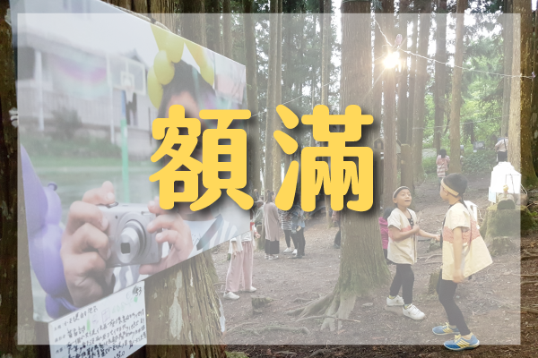 2023.06.14 - 06.16 至善行旅-司馬庫斯