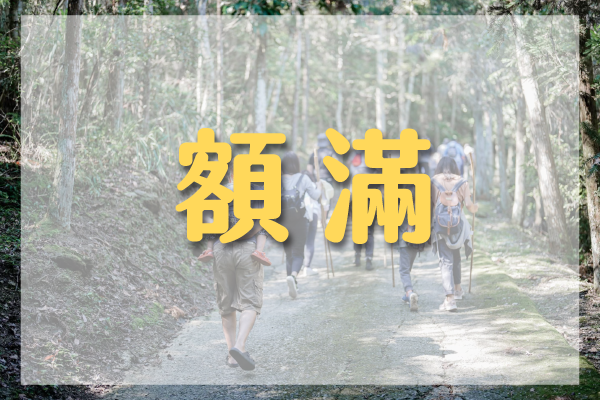 2023.09.08 - 09.09 至善行旅-和平部落
