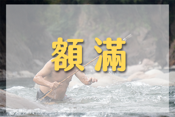 2023.05.19 - 05.20 至善行旅-馬里光部落