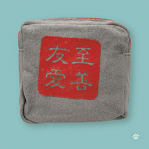至善友愛豆腐包