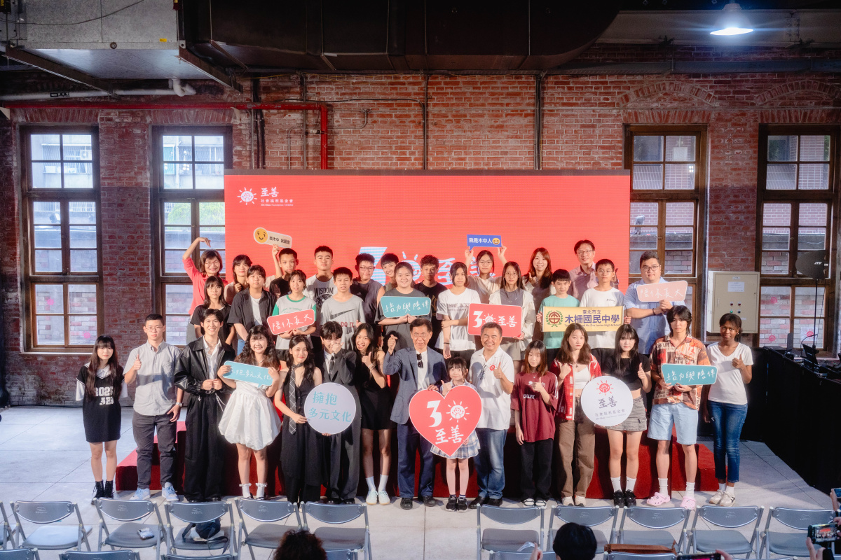 至善基金會30周年：「校園友善風雲錄」頒獎典禮師生熱情爆棚