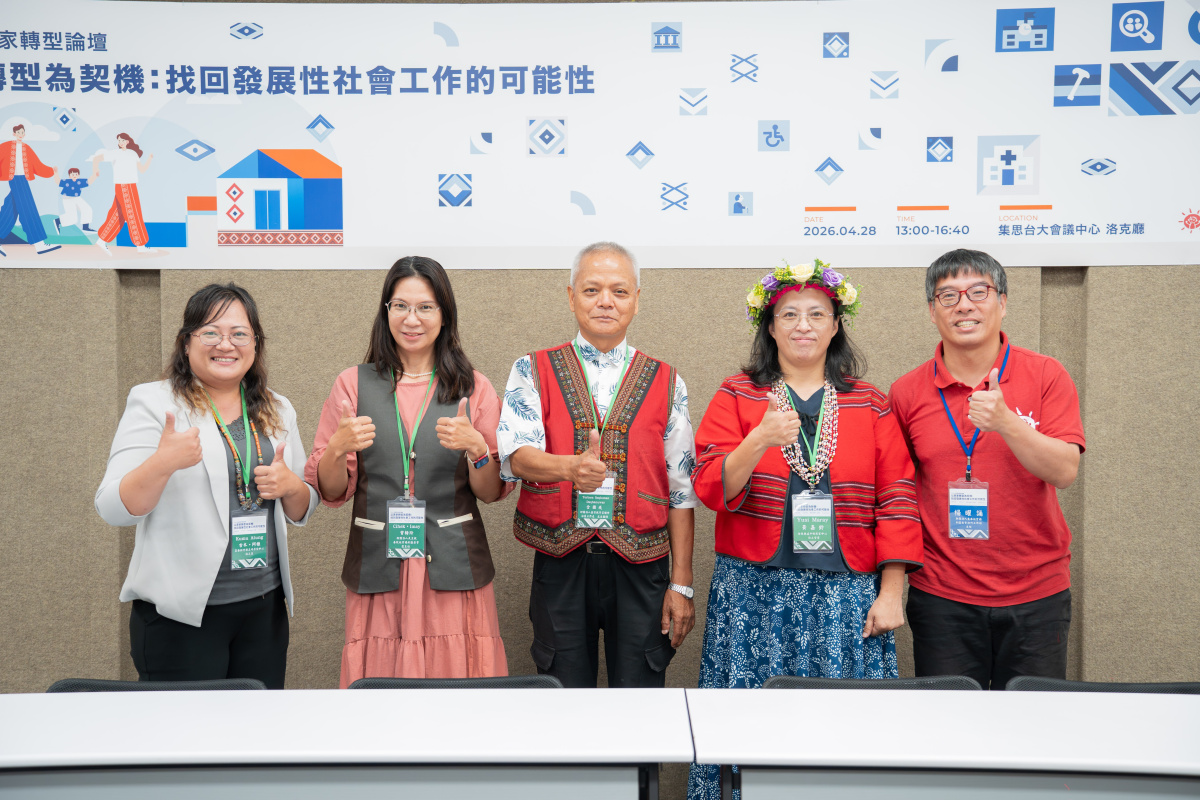 【至善基金會] | 110期會訊】五峰原家中心，善牧基金會，芥菜種會，台東原家中心(從左到右)的社工們均與會表達立場及建議