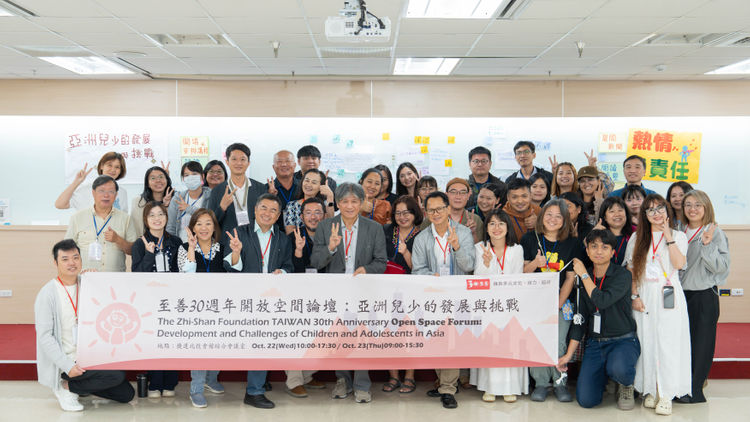 由至善基金會主辦的「亞洲兒少發展與挑戰」論壇