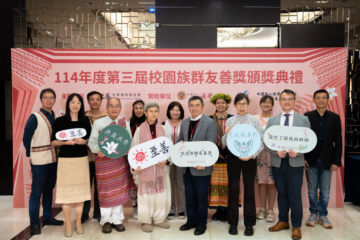 至善第三屆「校園族群友善獎」得獎者人才濟濟