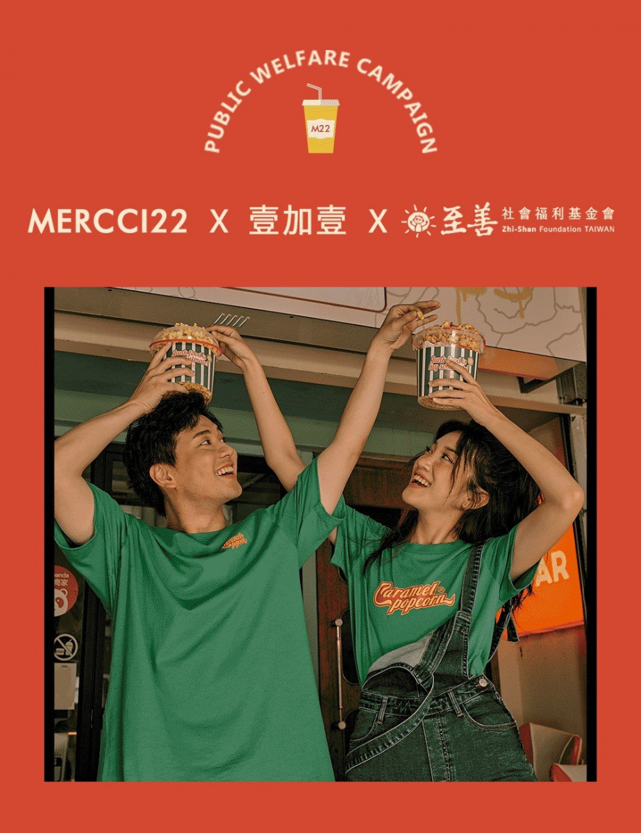 至善與MERCCI22聯名合作公益T