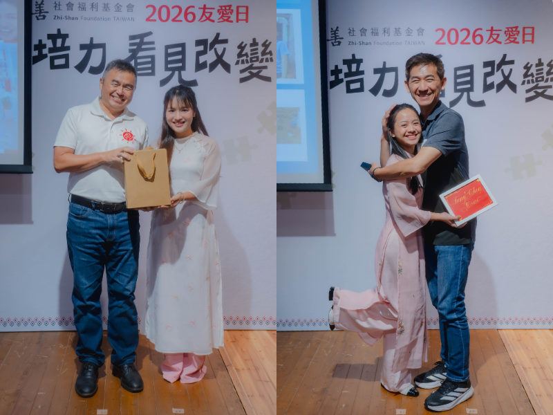 【至善基金會】2026友愛日特別邀請越南受助者-金英、夢平來台分享