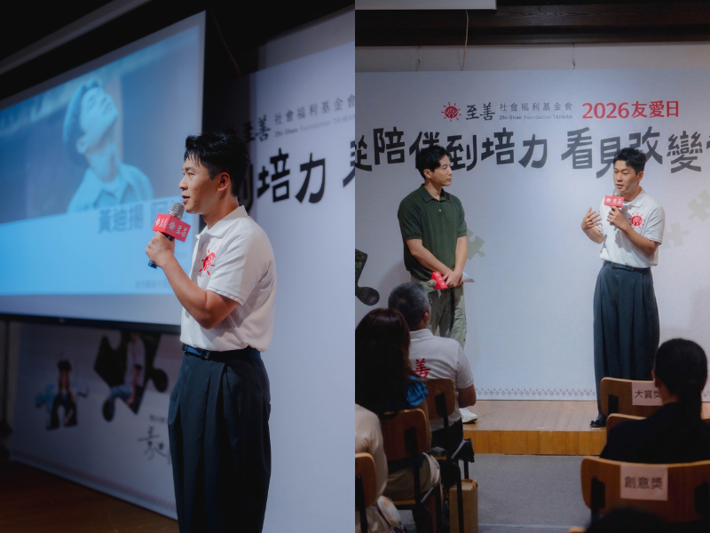 【至善基金會】2026年友愛日邀請至善愛心大使黃迪揚現身分享。