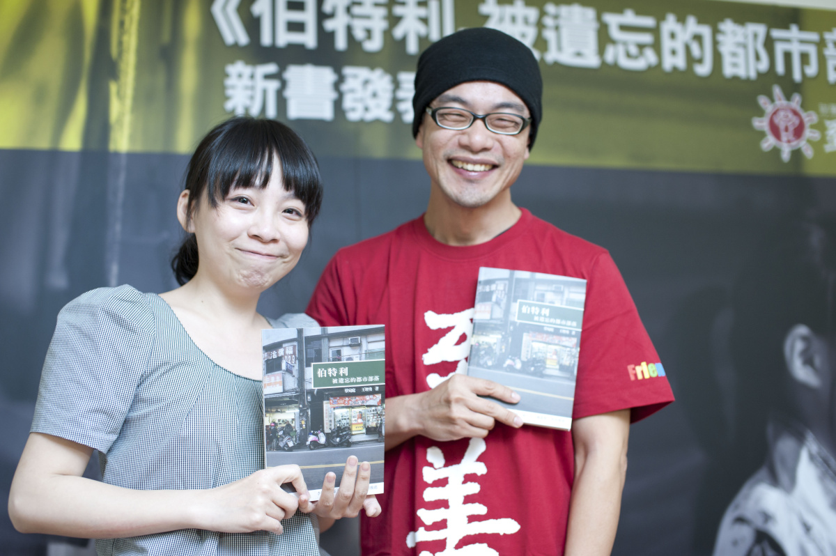 【至善基金會】2012年書玄(右)參與伯特利-被遺忘的都市部落新書發表會